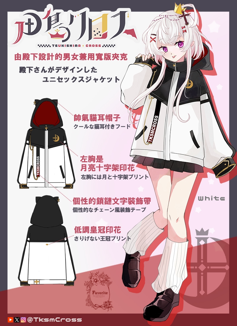 月島クロスさんコラボ クロスイメージジャケット｜ Favorite