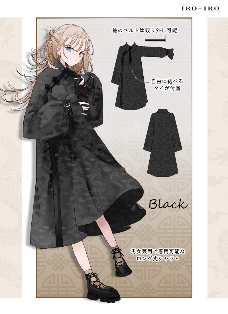 水龍の巫女チャイナワンピース ｜ Favoriteオリジナル