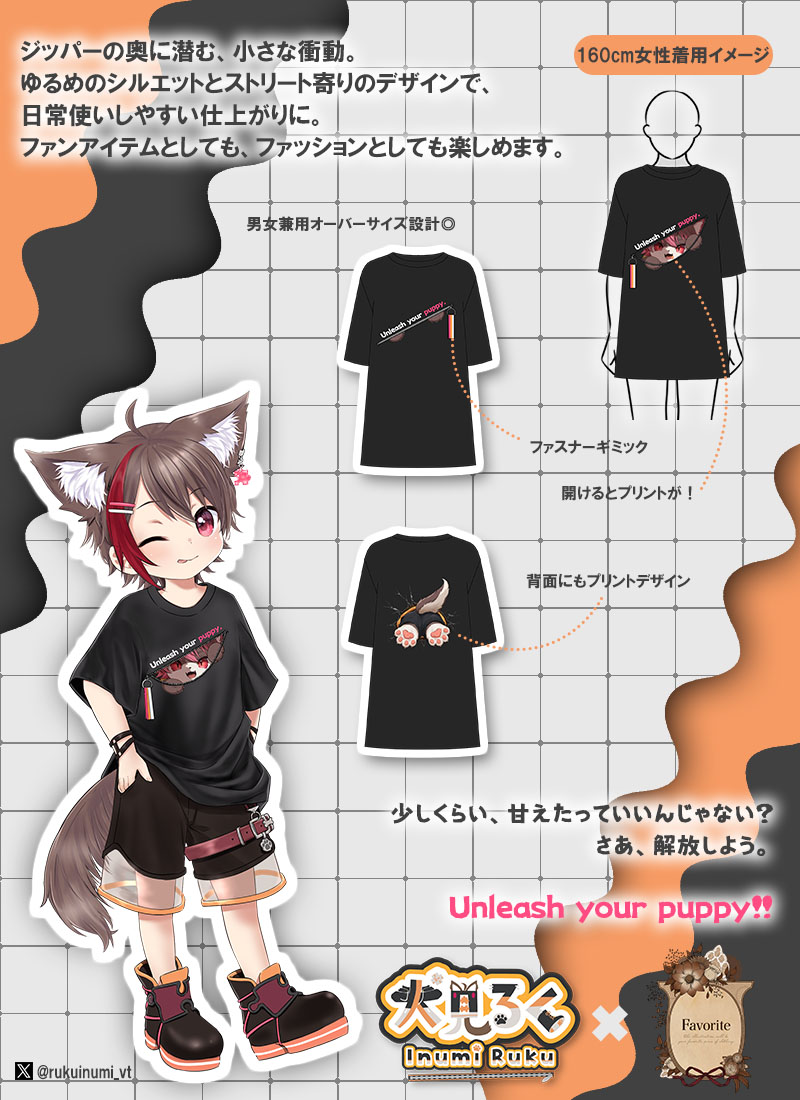 犬見るくさんコラボ第二弾 UNLEASH PUPPY ジップカットソー｜ Favorite
