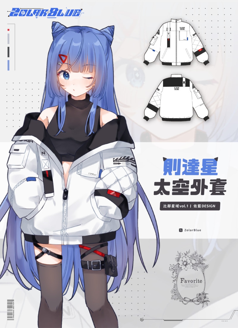 コラボヘッドマークＰＯＰスタンド 有頂天家族×えいでん 限定コラボグッズ 佐藍さんコラボ 則達星太空外套 ｜ Favorite