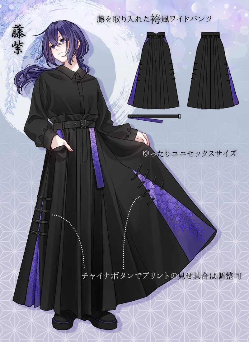 藤袴パンツ ｜ Favoriteオリジナル