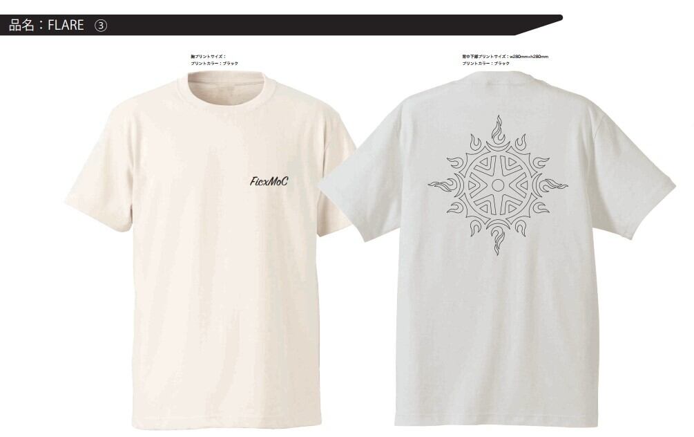 オーガニックコットンTシャツ　「FLARE」