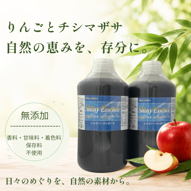 Shiny Essence(シャイニーエッセンス)(2本セット)