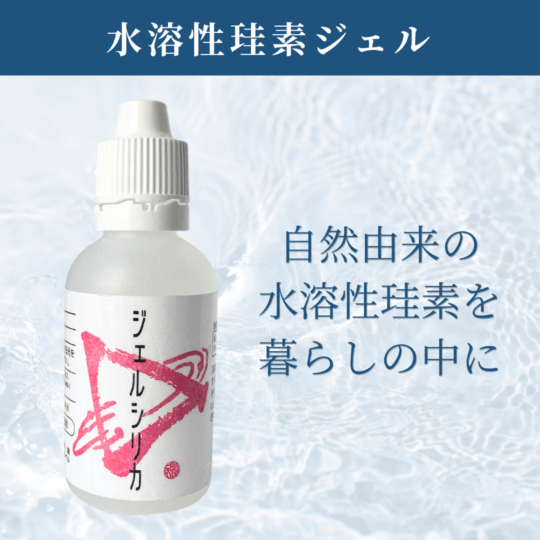 ジェルシリカ　50ml