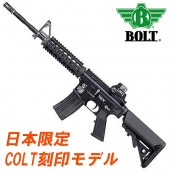 BOLT 電動ガン B4A1 RAS スタンダード *日本仕様/COLT刻印/限定品 【品番：BS-02】|電動ガン|BOLT