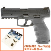 Umarex/VFC ガスブローバック H&K VP9 (Special Combo/JP ver.) *日本仕様/CRUSADER パーツ付スペシャルセット/H&K 正式ライセンス製品 【品番：SA