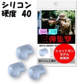  [] åȥѡSHOT GUN HEROץСѥå (3) *ꥳ/40 ֡SL40_SHOTGUN_36130010000364