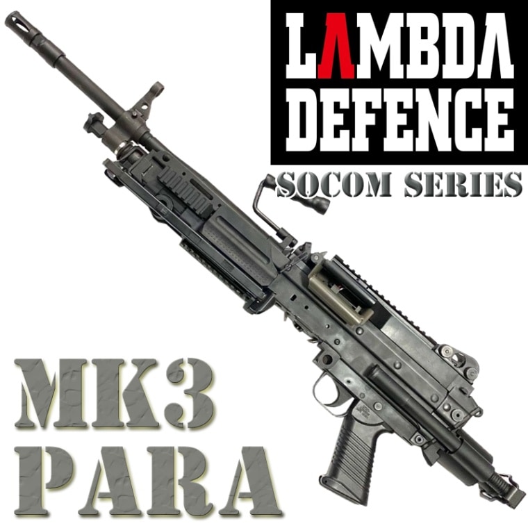 Lambda Defence  M249/MK48  ライトストック