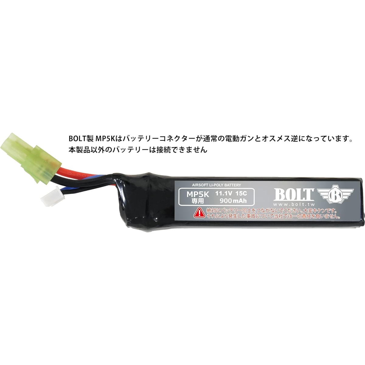 BOLT AKS74U ヘビーリコイル電動ガン11.1vリポバッテリー 予備マグ