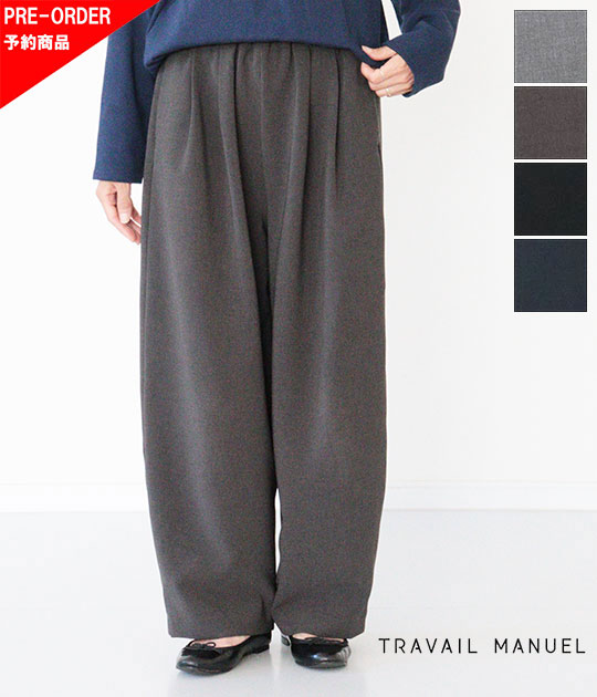 【ご予約商品】【2月下旬入荷予定】【franc bonn別注】【送料無料】TRAVAIL MANUEL[トラバイユマニュアル] franc bonn別注 WクロスコクーンPTS　5046【代引き不可・ペイ決済不可】