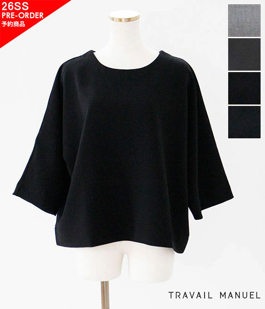 【ご予約商品】【12月中旬－1月中旬入荷予定】【2026SS】【送料無料】【ネコポス発送】TRAVAIL MANUEL[トラバイユマニュアル] WクロスTブラウス　3001【代引き不可・ペイ決済不可】