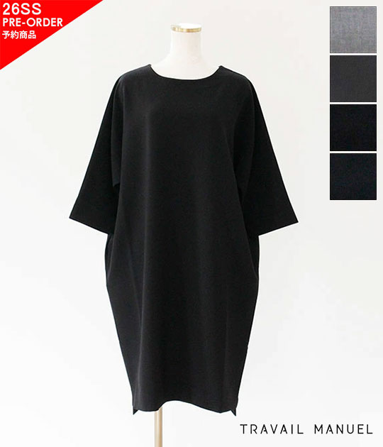 【ご予約商品】【12月中旬－1月中旬入荷予定】【送料無料】【2026SS】TRAVAIL MANUEL[トラバイユマニュアル] Wクロスコクーンワンピース　3002【代引き不可・ペイ決済不可】
