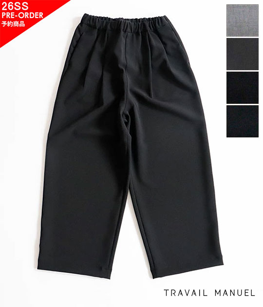 【ご予約商品】【12月中旬－1月中旬入荷予定】【送料無料】【2026SS】TRAVAIL MANUEL[トラバイユマニュアル] Wクロス　2タックトラウザース　5067【代引き不可・ペイ決済不可】