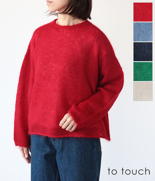 【送料無料】【2025AW】to touch[トゥータッチ] キッドモヘヤリラックスニット　TO23K-06