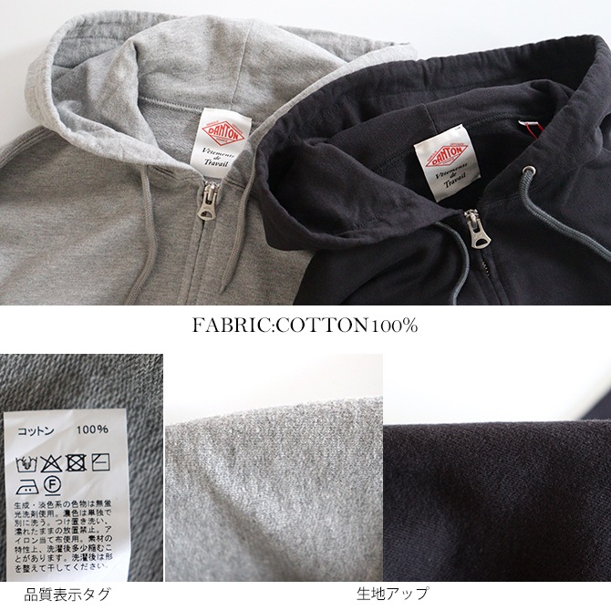 送料無料】DANTON[ダントン]COTTON TERRY ジップフードパーカー(メンズ