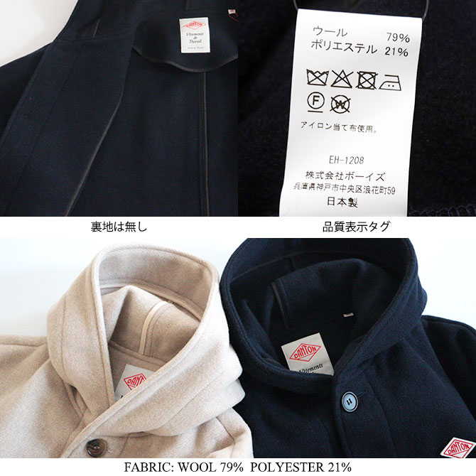 アウターフェア】【クーポン対象商品】【送料無料】【2025AW】DANTON