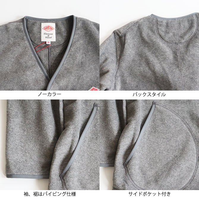 送料無料】DANTON[ダントン] FLEECE カラーレスコート