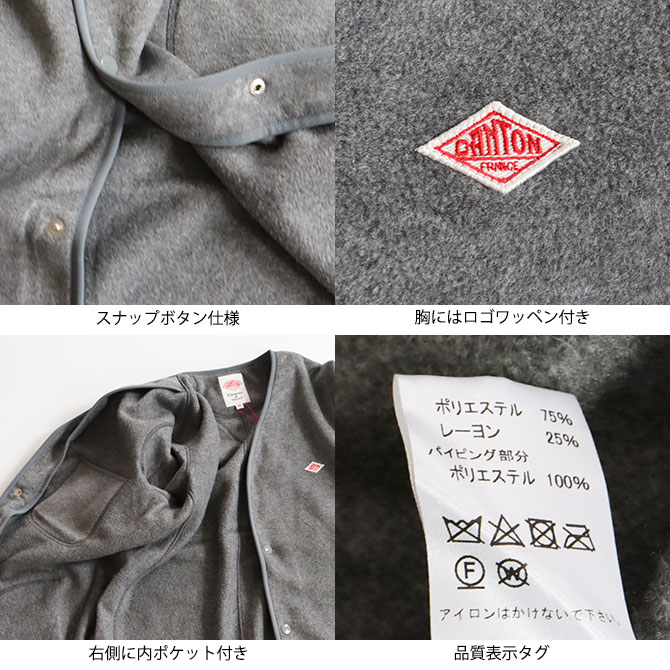 送料無料】DANTON[ダントン] FLEECE カラーレスコート