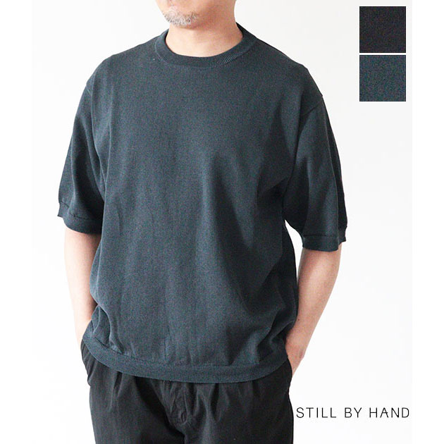 送料無料】【ネコポス発送】【2026SS】STILL BY HAND [スティルバイ