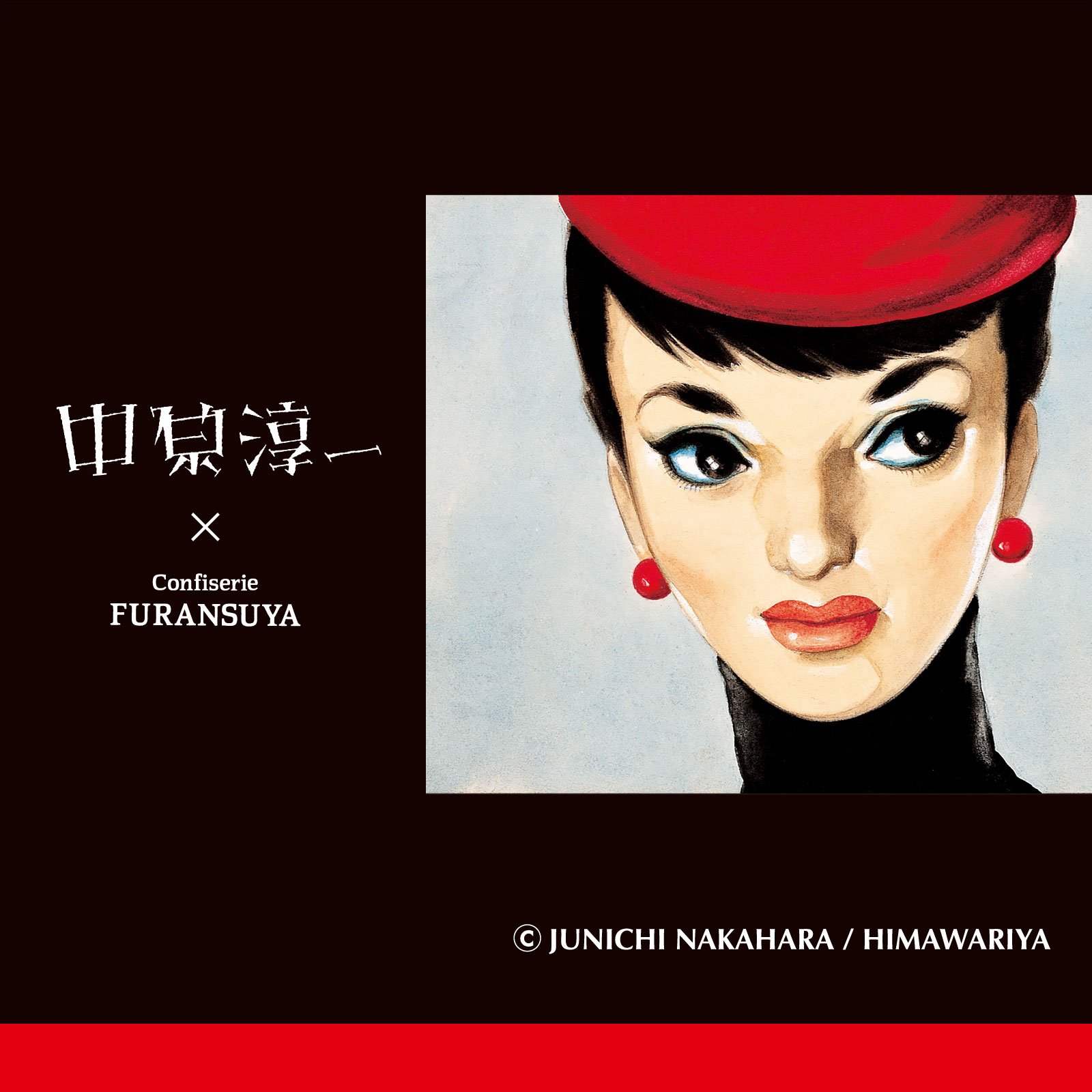 8285 NJ5 �Ҥޤ��S  6��������渶�߰� �� confiserie FURANSUYA