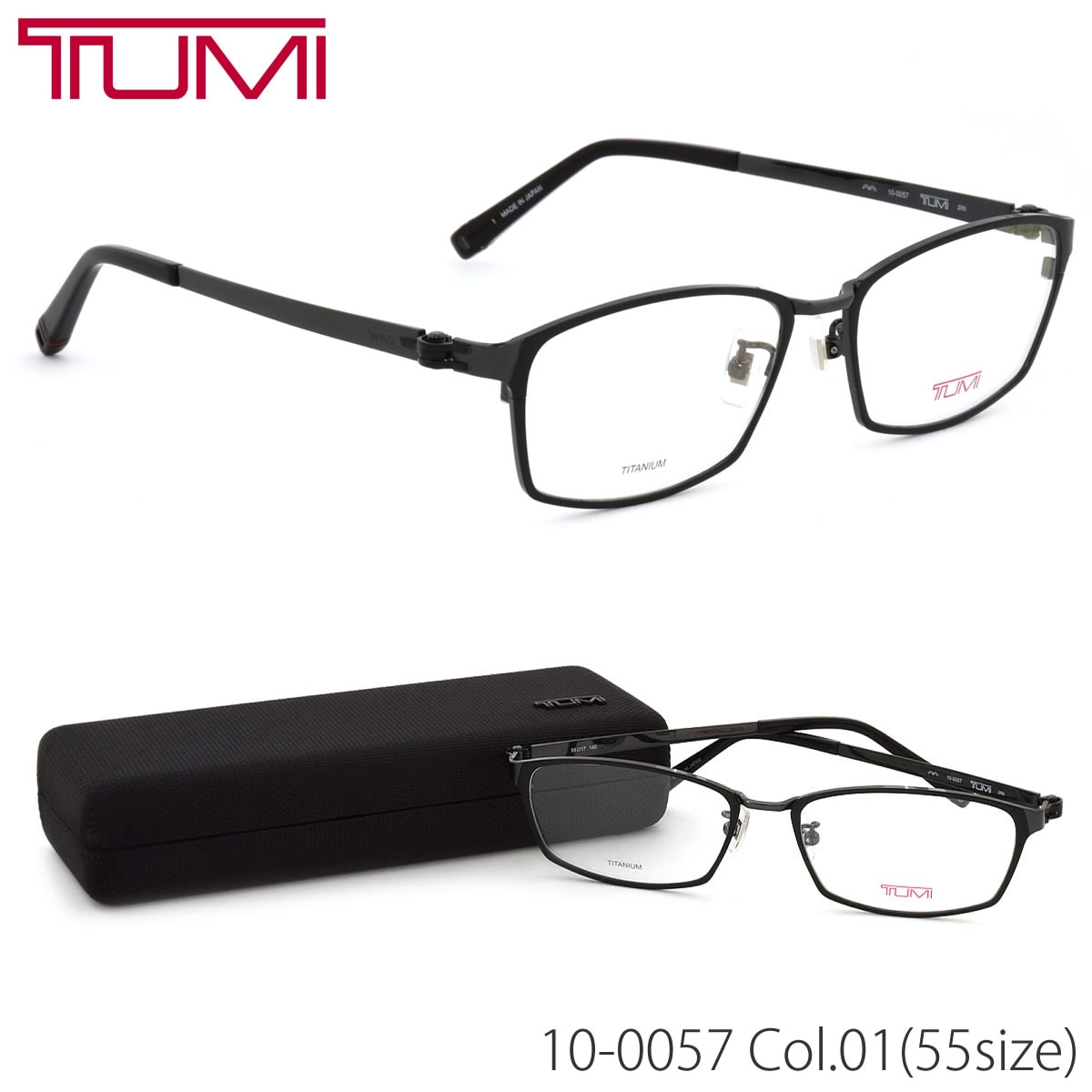 トゥミ TUMI メガネ /10-0057 01 55サイズ /スクエア チタニウム チタン 軽量 シンプル スマート ビジネス /トゥミ TUMI メンズ レディース