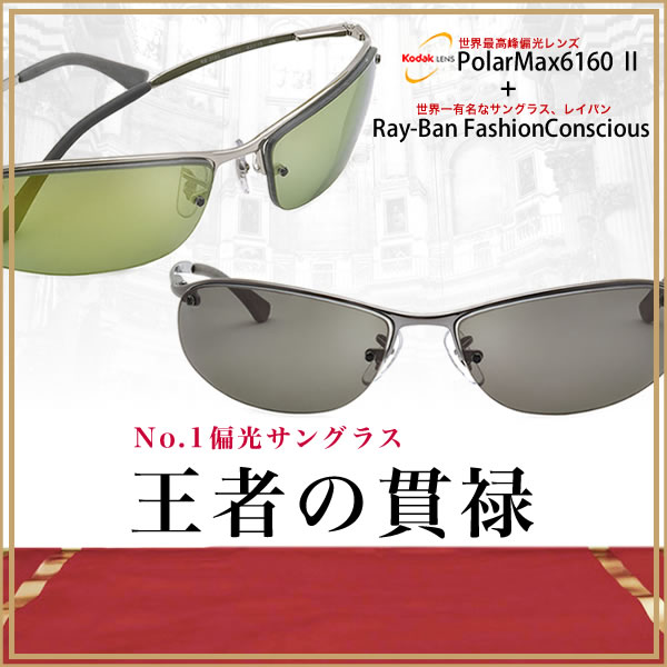 Ray-Ban 쥤Х 󥰥饹 & ޡǽ и KODAK PolarMax6160 II и󥰥饹 ᥤ ڥ륻åȡ /쥤Х RAYBAN и å ݥޥå6160 II   ɥ饤 ǥ  ݡ ٿĤǽ [OS]