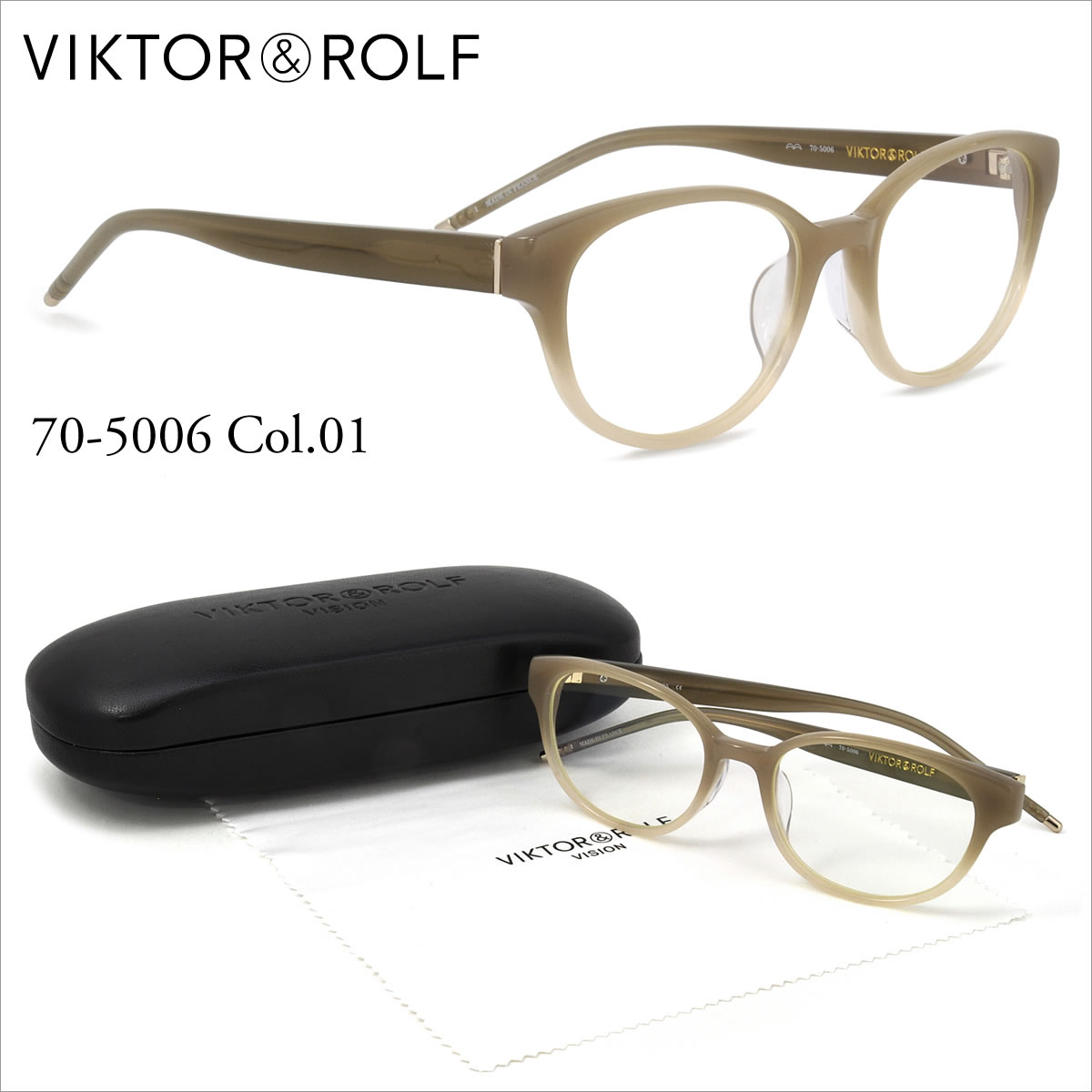 ヴィクター&ロルフ VIKTOR ＆ ROLF)メガネ 70-5006-01 メガネ一式セット メガネフレーム 伊達メガネ用レンズ無料!! あす楽対応