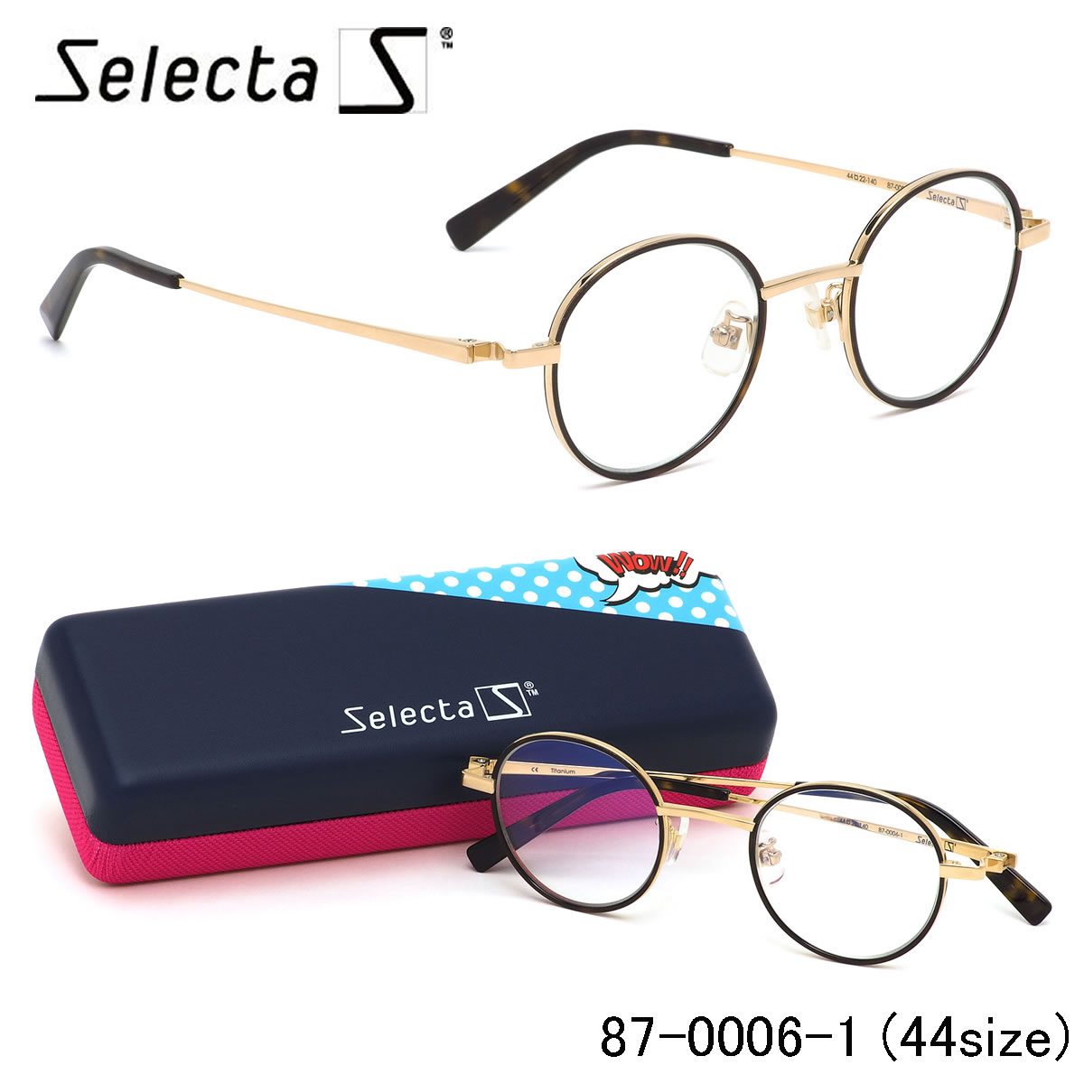 セレクタ selecta メガネ /87-0006 1 44サイズ /ラウンド 丸メガネ クラシック ヴィンテージ レトロ べっ甲 近視 乱視 遠視 老眼 /伊達メガネレンズ無料 メンズ レディース