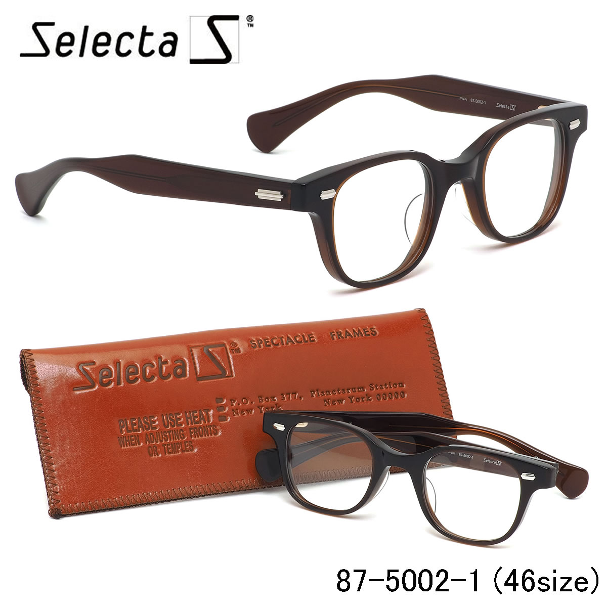 セレクタ selecta メガネ /87-5002 1 46サイズ /ウェリントン クラシック ヴィンテージ レトロ 茶色 近視 乱視 遠視 老眼 /伊達メガネレンズ無料 メンズ レディース