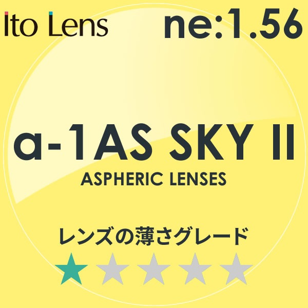 ITO LENS ȡ ֥롼饤ȥå ̥ᥬͥ a-1 AS SKY II եAS2