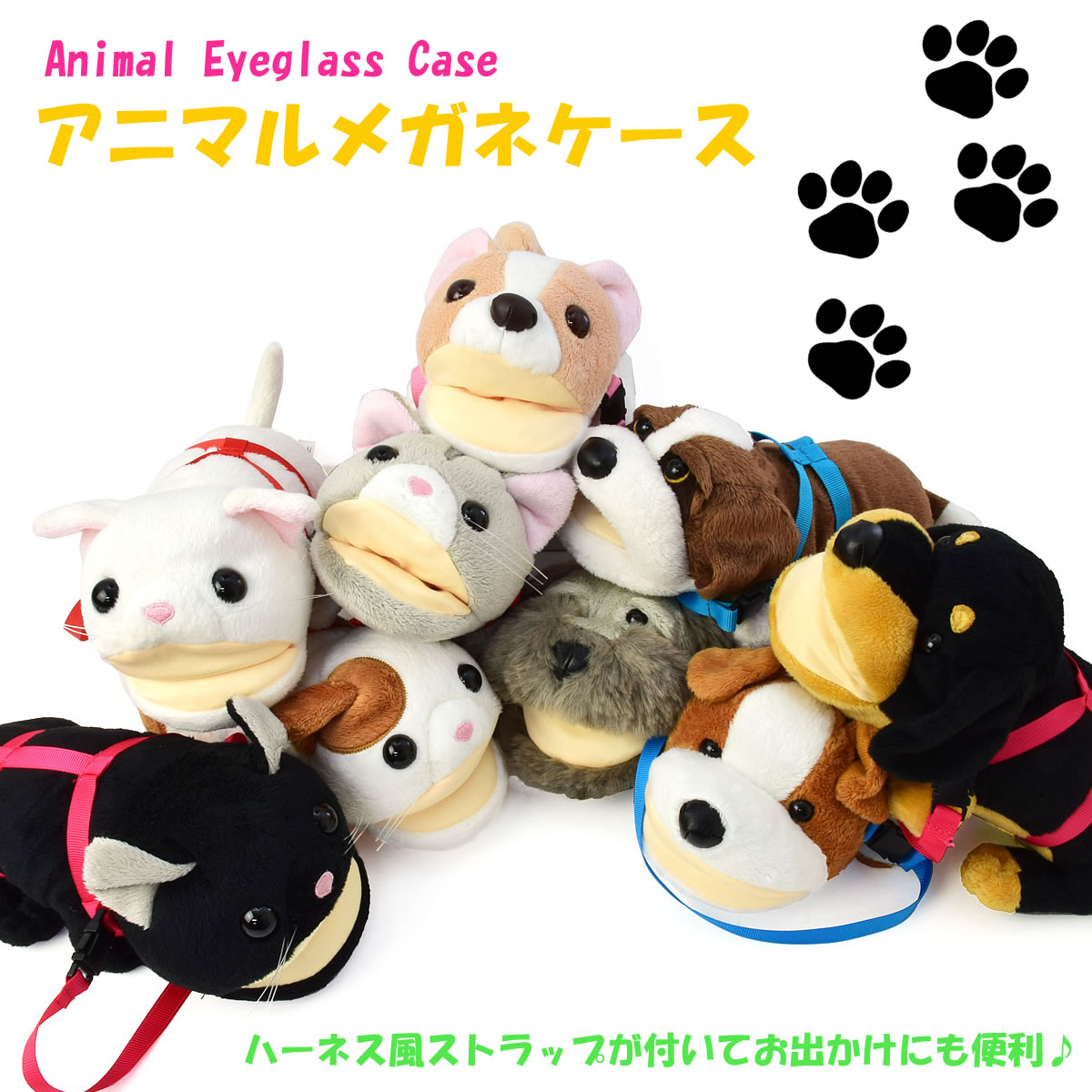 【メール便：1個まで】 ドッグメガネケース アニマルメガネケース)キャット眼鏡ケース アニマル 動物 犬 猫 可愛い かわいい プレゼント ギフト 誕生日 クリスマス レンズクロス [ACC]