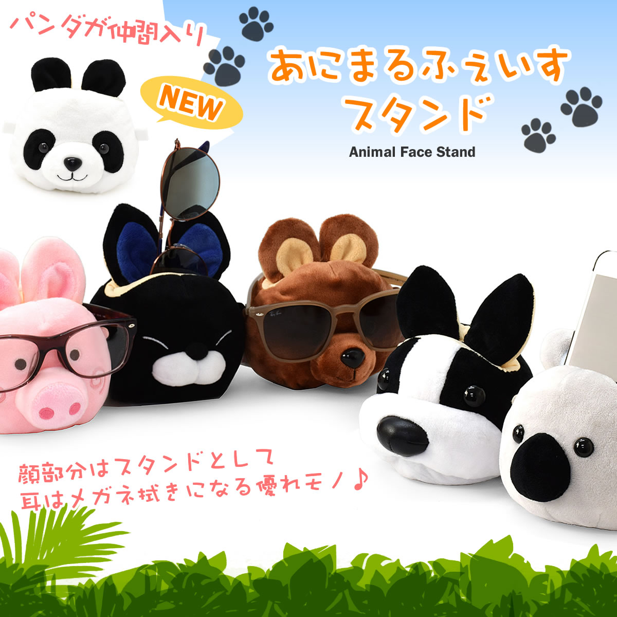 あにまるふぇいすスタンド スタンド 眼鏡スタンド メガネ置き 眼鏡置き どうぶつ 動物 アニマル スマホ スマホスタンド かわいい 可愛い プレゼント ギフト 誕生日 クリスマス /メガネスタンド メンズ レディース [ACC]