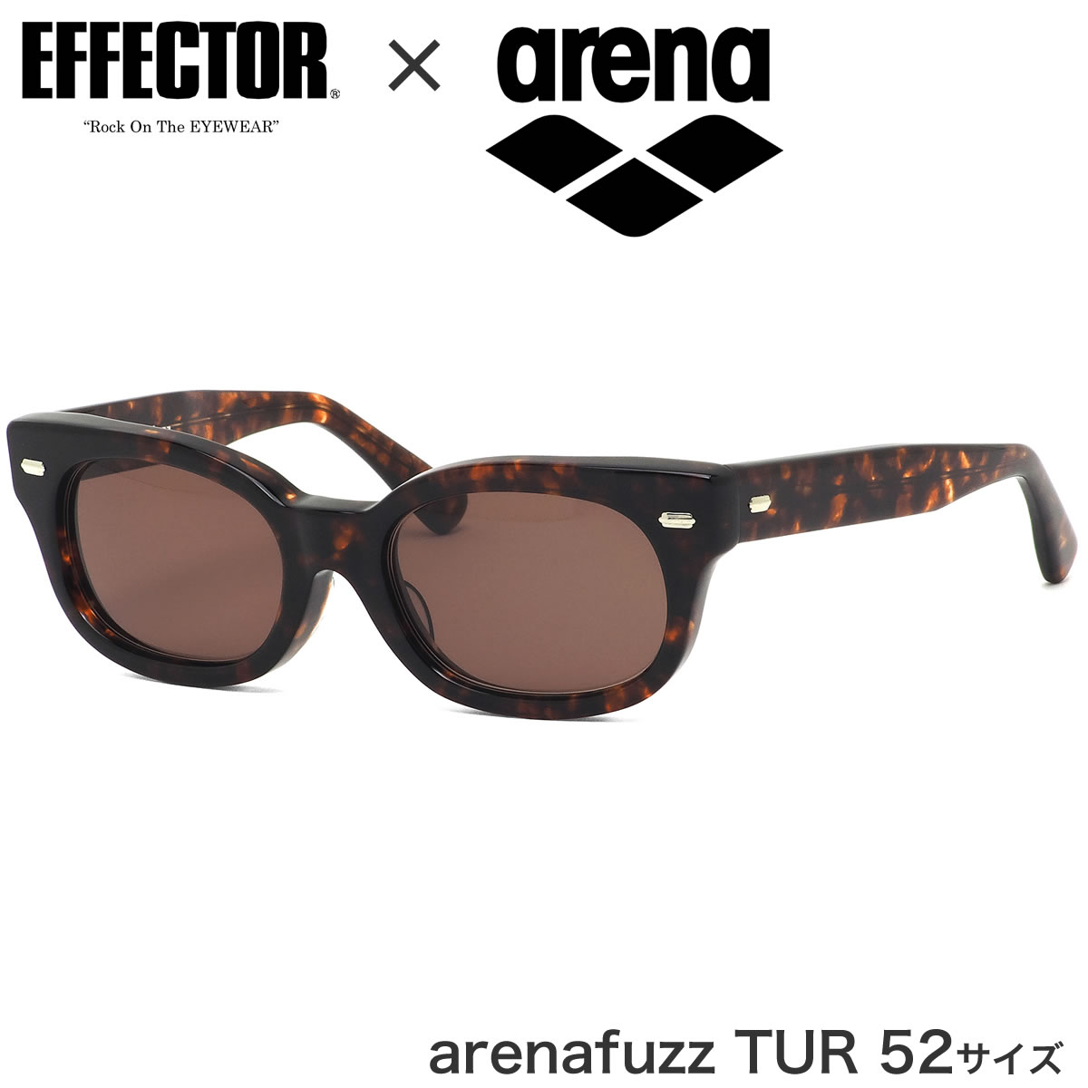 エフェクター EFFECTOR サングラス ARENAFUZZ TUR 52サイズ arena アリーナ コラボモデル fuzz ファズ 水泳 ハバナ デミ 日本製 ハンドメイド  メンズ レディース