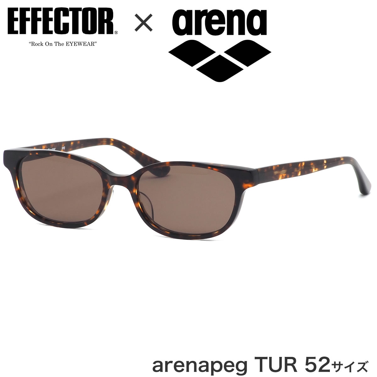 エフェクター EFFECTOR サングラス ARENAPEG TUR 52サイズ arena アリーナ コラボモデル peg ペグ 水泳 ハバナ デミ 日本製 ハンドメイド  メンズ レディース
