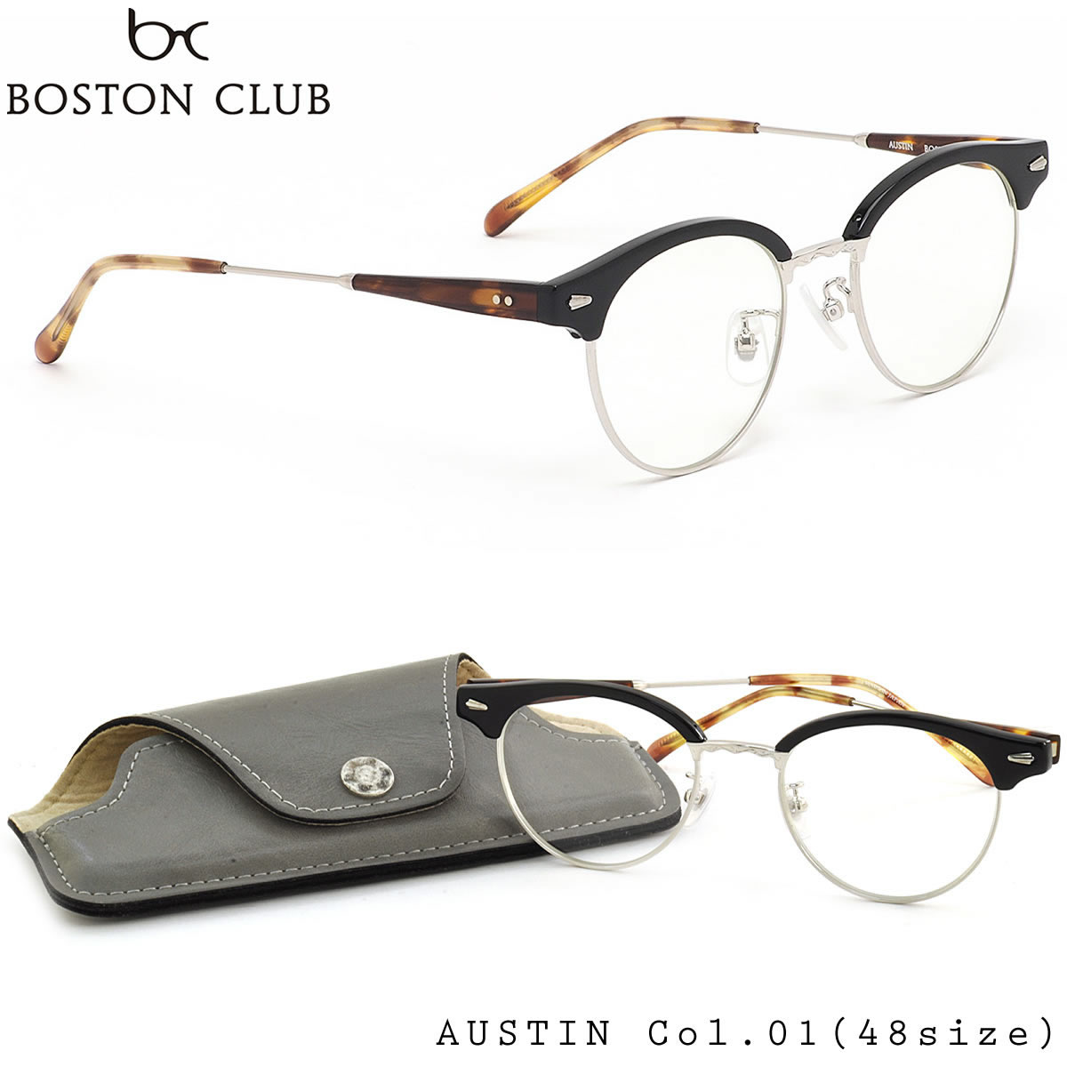 BOSTON CLUB ボストンクラブ メガネ 伊達メガネセット /AUSTIN 01 48サイズ /日本製 /BOSTONCLUB メンズ レディース