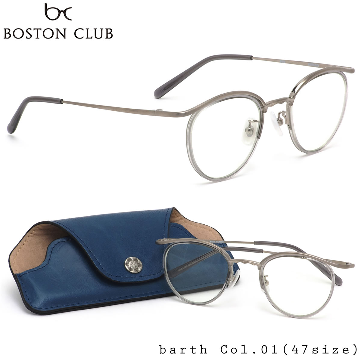 ボストンクラブ BOSTON CLUB メガネ 伊達メガネセット /BARTH 01 47サイズ /バース 日本製 MADE IN JAPAN Gray ヴィンテージ レトロ モダン /ボストンクラブ BOSTONCLUB メンズ レディース