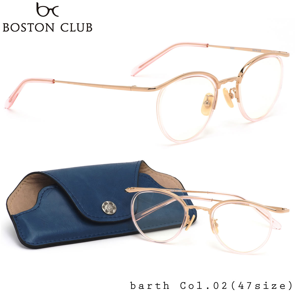 ボストンクラブ BOSTON CLUB メガネ 伊達メガネセット /BARTH 02 47サイズ /バース 日本製 MADE IN JAPAN Clear Pink ヴィンテージ レトロ モダン /ボストンクラブ BOSTONCLUB メンズ レディース