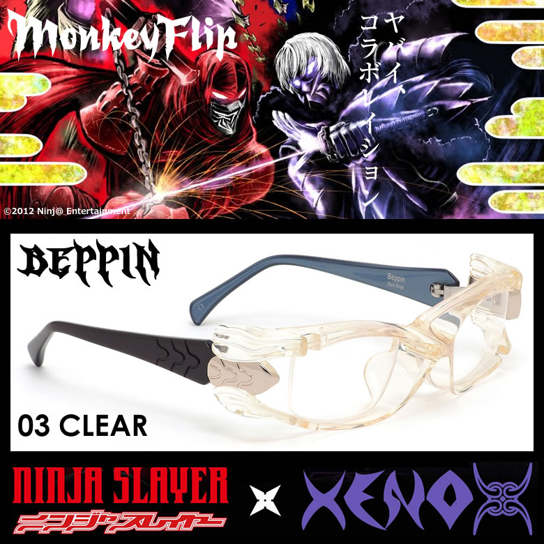 モンキーフリップ Monkey Flip メガネ /BEPPIN 03 57サイズ /BEPPIN NINJA SLAYER XENO ベッピン ニンジャスレイヤー ゼノ コラボ /MonkeyFlip メンズ レディース