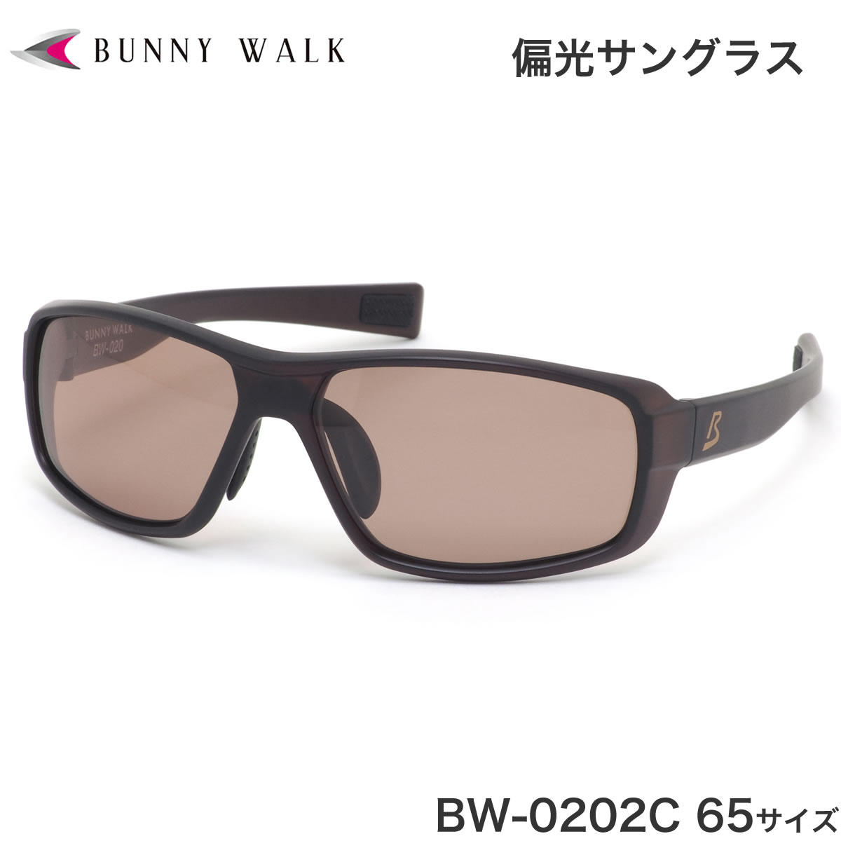 バニーウォーク BUNNY WALK サングラス BW-020 2C 65 偏光サングラス ポップアップレンズ 日本製レンズ 釣り アウトドア ドライブ  メンズ レディース