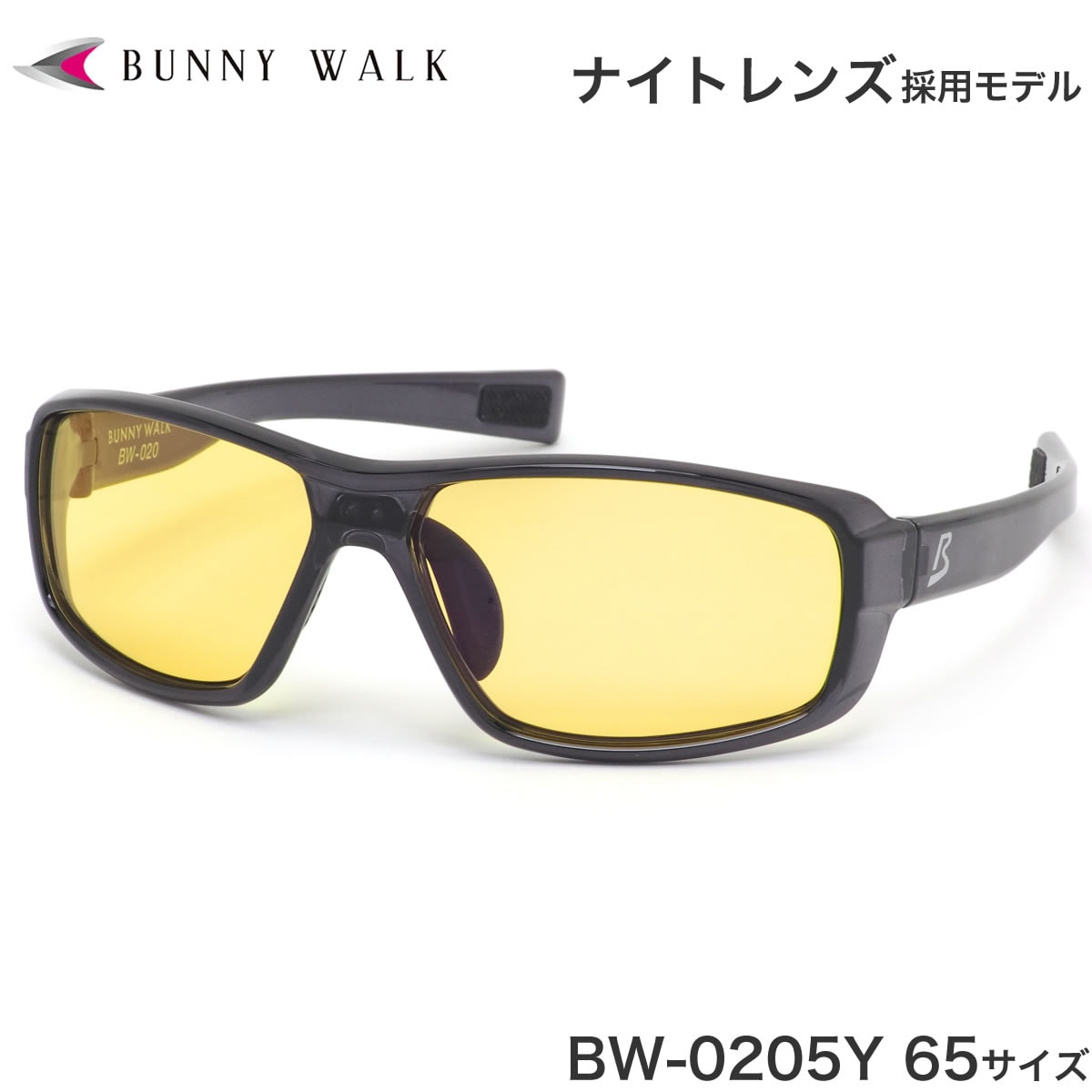 バニーウォーク BUNNY WALK サングラス BW-020 5Y 65 夜間運転 夜釣り ナイトスキー 夜焚き レンズ ブルーライトカット HEVカット 集魚灯 LED アウトドア 登山 キャンプ メンズ レディース