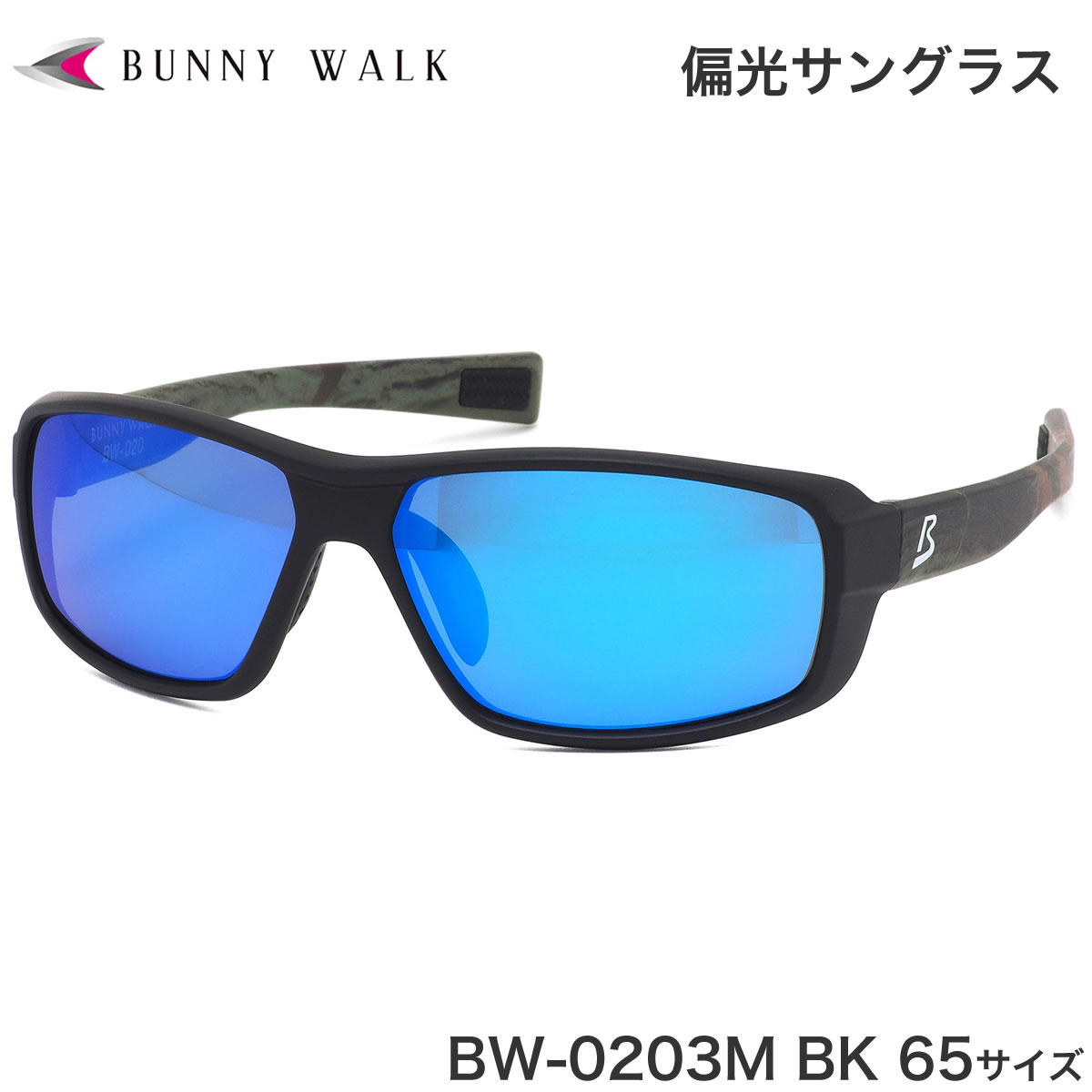 バニーウォーク BUNNY WALK サングラス BW-0203M BK 65サイズ 偏光サングラス 偏光レンズ スクエア Mサイズ スポーツ ポリカーボネート かっこいい アウトドア 登山 キャンプ メンズ レディース