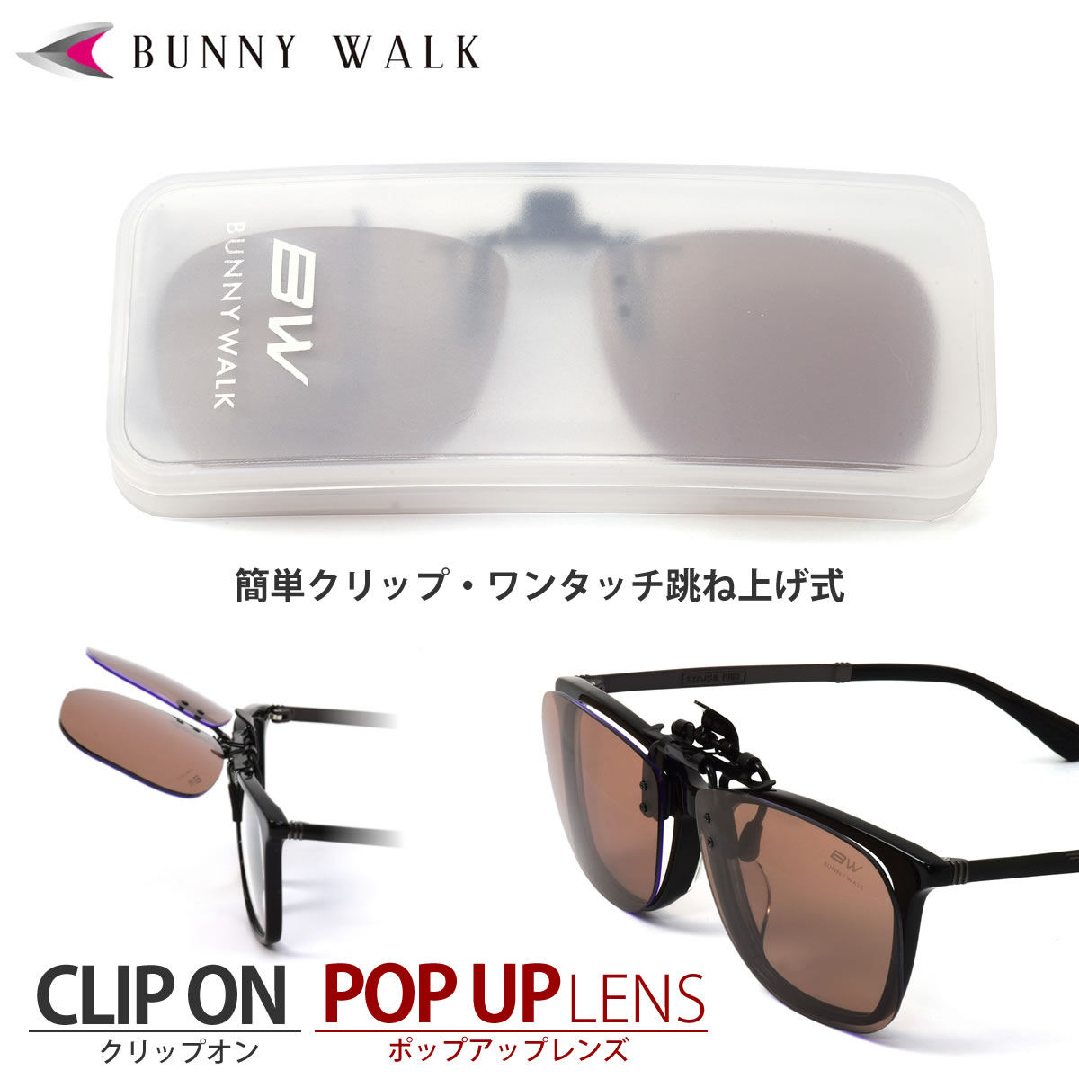 Хˡ BUNNY WALK 󥰥饹 BW-023 0C åץ ᥬͤξ夫 и󥰥饹 ݥåץåץ   ȥɥ ɥ饤  ǥ