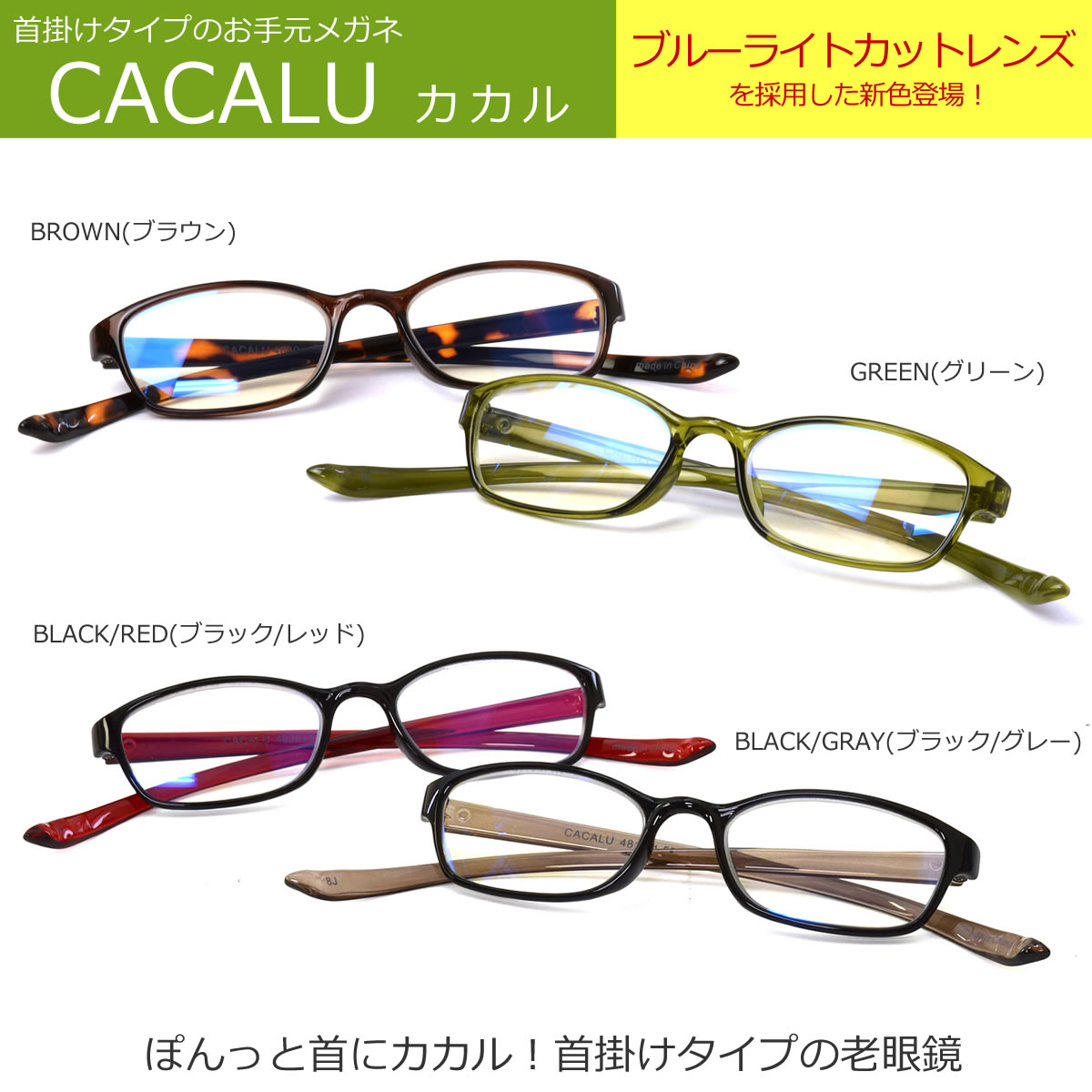 �ڥ᡼���ء�1�Ĥޤǡ� CACALU 52������ /������ Ϸ��� ��ݤ� �꡼�ǥ��󥰥��饹 ���˥����饹 ���긵 ��ޯ�� ������� �ץ쥼��� ���ե� ������ ���ꥹ�ޥ� ��Ϸ���� �֥롼�饤�ȥ��å� /��� ��ǥ����� [ACC]