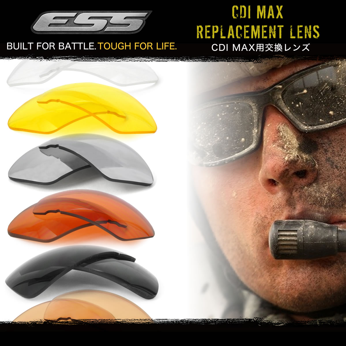ESS CDI MAX専用 スペアレンズ サングラス 交換用レンズ REPLACEMENT LENS 全6色 防弾 サバゲー [ACC
