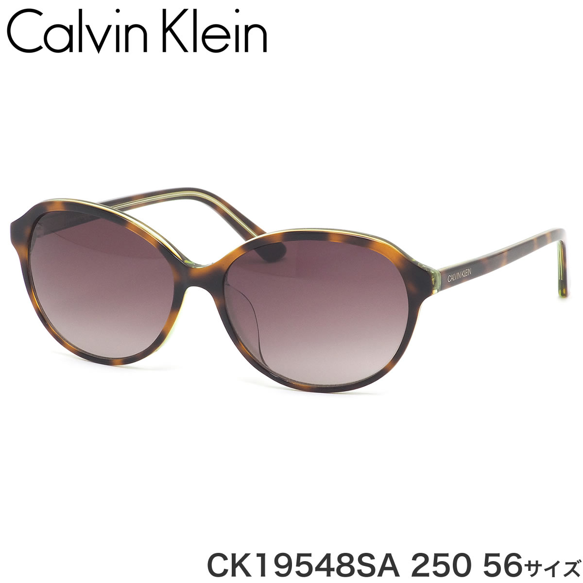 カルバンクライン Calvin Klein サングラス CK19548SA 250 56サイズ アジアンフィット グラデーションレンズ べっ甲 デミ ハバナ カルバンクラインCalvinKlein メンズ レディース