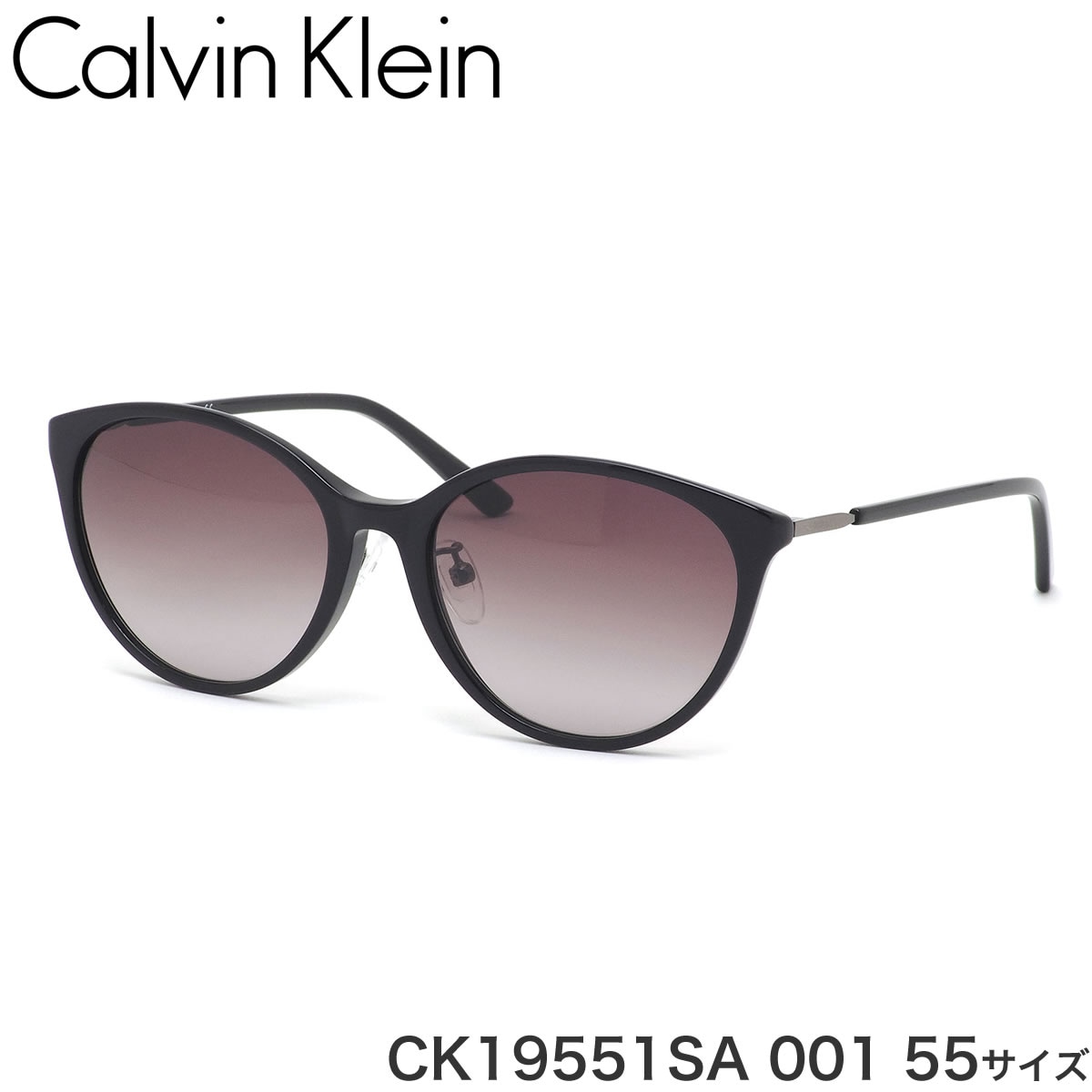 カルバンクライン Calvin Klein サングラス CK19551SA 001 55サイズ アジアンフィット クラシカル カルバンクラインCalvinKlein メンズ レディース
