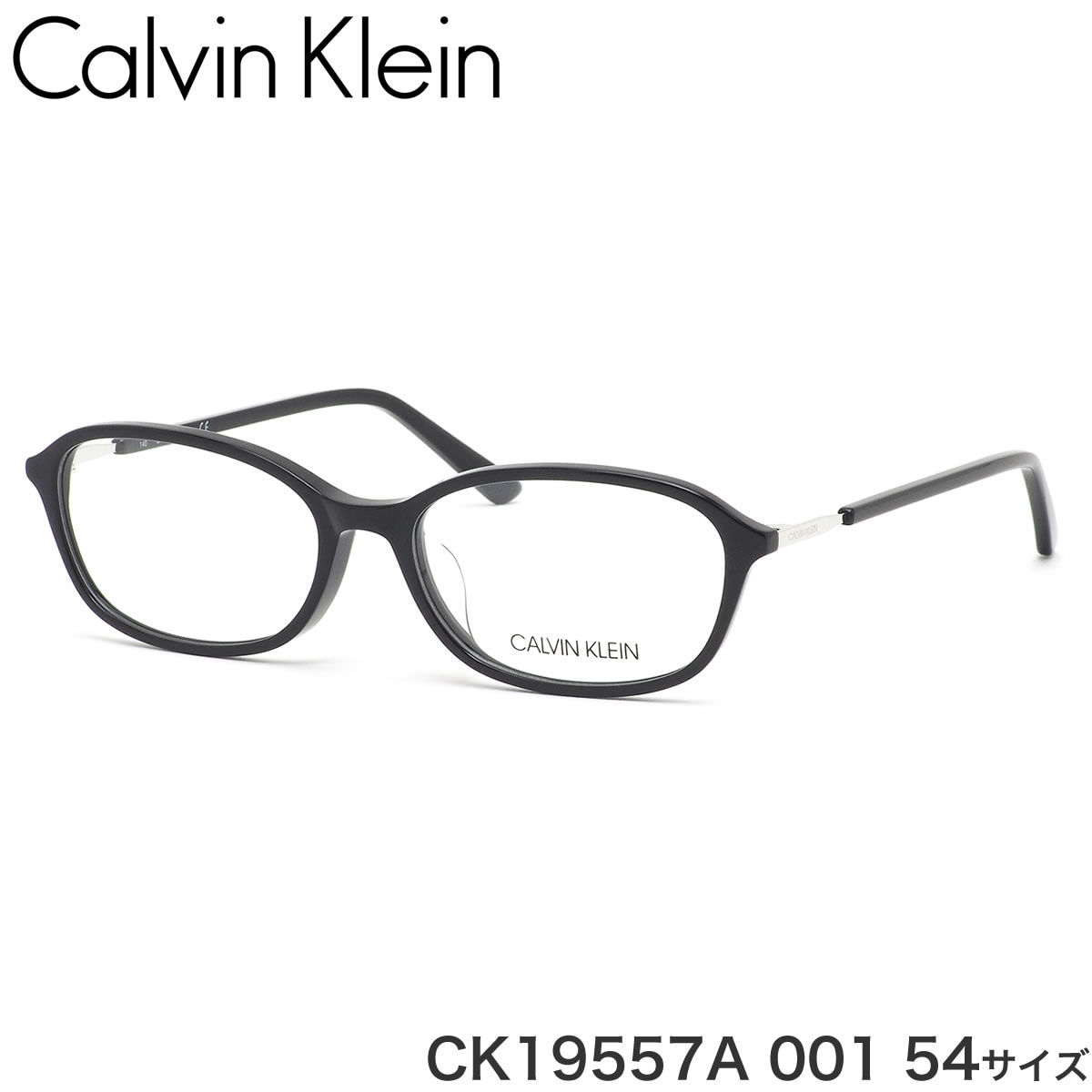 カルバンクライン Calvin Klein メガネ CK19557A 001 54サイズ シンプル 黒縁 カルバンクラインCalvinKlein メンズ レディース