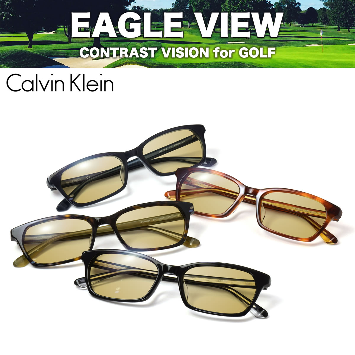 カルバンクライン イーグルビュー ゴルフ専用 サングラス テニス 野球 スポーツ UVカット 紫外線カット Calvin Klein CK20552A  55サイズ EAGLE VIEW あす楽対応 UV400 [OS]