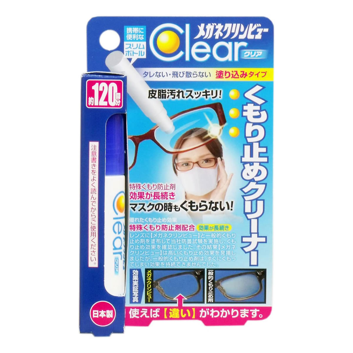 【メール便：5個まで】クリンビュー CLEANVIEW 曇り止め レンズクリーナー 約120回分 強力 くもり止め メガネ めがね 眼鏡 サングラス ゴーグル お手入れ クリーナー 花粉対策 マスク スキー スノボ 雨の日 くもり防止 アンチフォッグ 曇り止め 在庫あり [ACC]