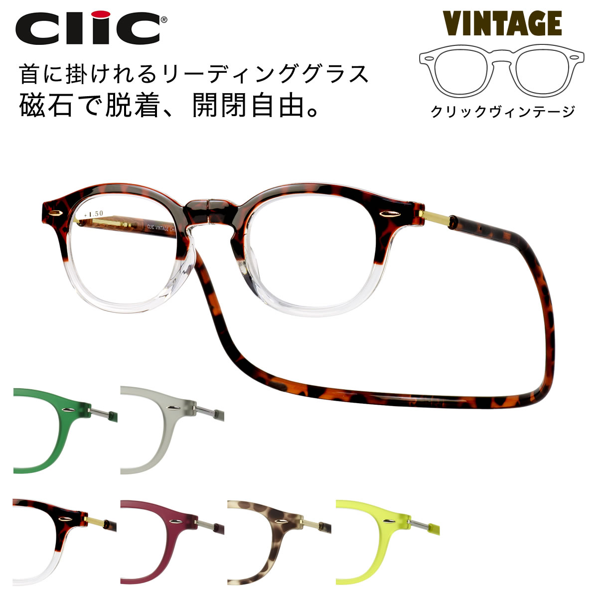 ����å�������ơ��� Clic VINTAGE /�꡼�ǥ��󥰥��饹 Ϸ��� ���˥����饹 ��ˤ����� ��ݤ� ������ơ��� ��ޯ�� ������� �ץ쥼��� ���ե� ������ ����� ����� ��Ϸ���� /����å��꡼���� clicreaders ��� ��ǥ����� [ACC]